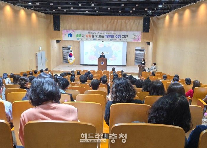 대전시교육청, 배움의 경계 허무는 ‘찬찬협력강사’ 전문성 높인다