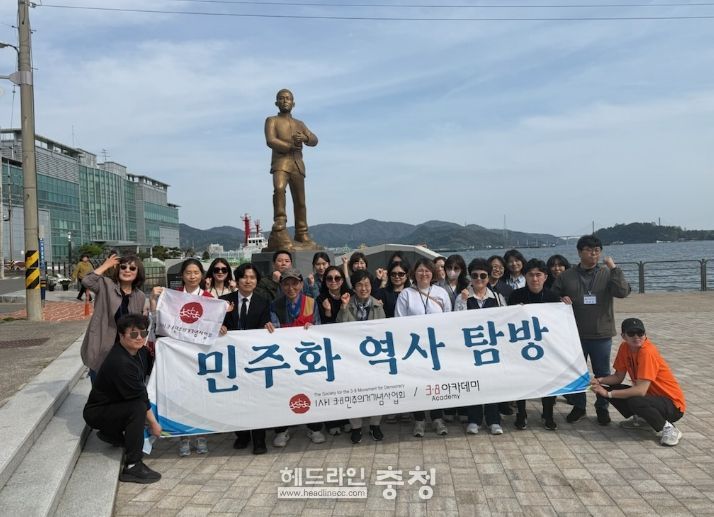 3.8민주의거 역량강화 연수 운영 사진(창원 김주열 열사 시신 인양지 동상 앞 연수 참가자(대전관내 초중고 교사 및 3.8민주~