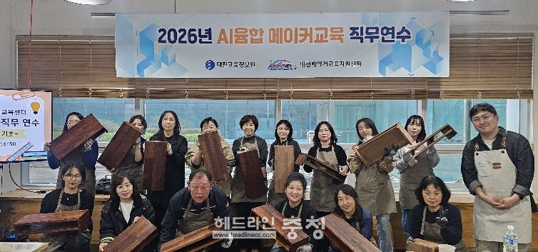 2026년 상반기 메이커교육 직무연수